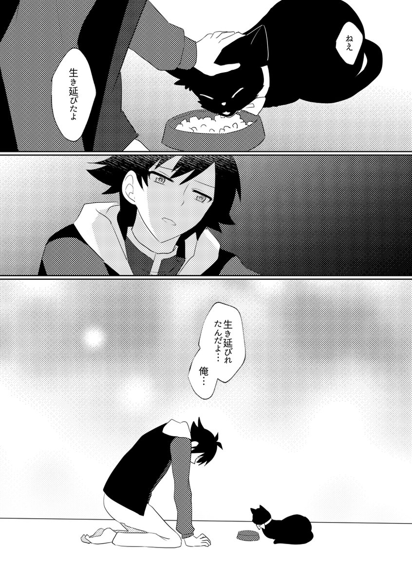 後日 稜夜アメ の漫画