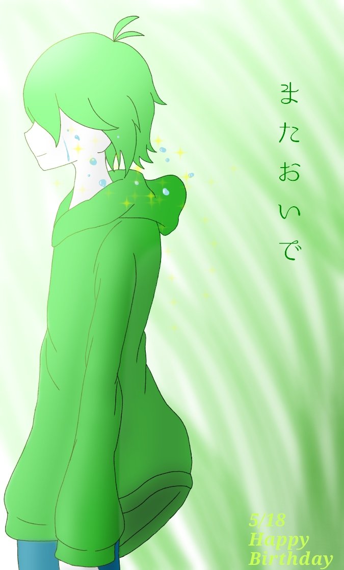 廃人さん誕生日 Twitter Search Twitter