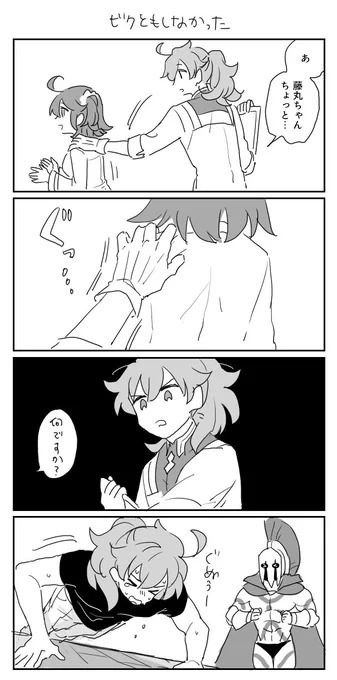 ふとした瞬間ロマニがマスター♀に対して「か弱い少女に色んなものを背負わせてしまった負い目」を感じたりするのが好きなので描きました 