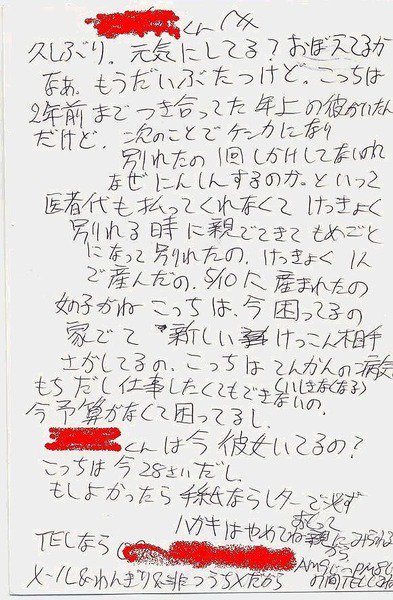 ガハろぐ 女子高生 17 にラブレターを渡した男子大学生 をストーカーで逮捕 T Co Asjgqicenc T Co Jhjqig06mw Twitter