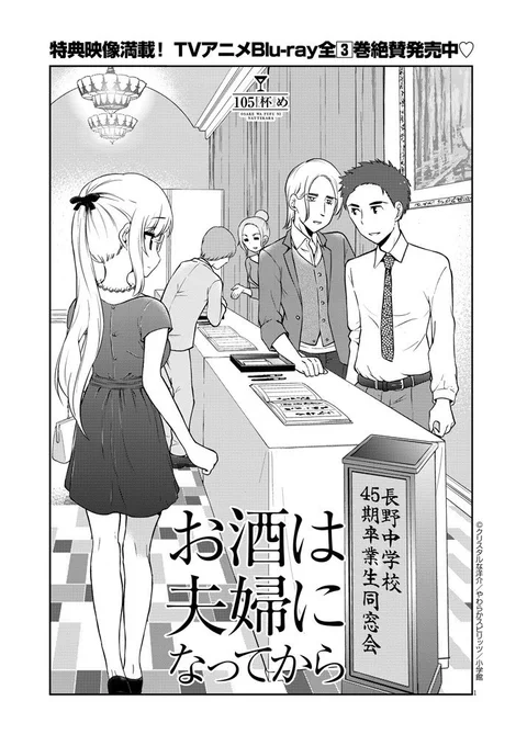 お酒は夫婦になってから更新しました。
https://t.co/ya36RkXOwk 