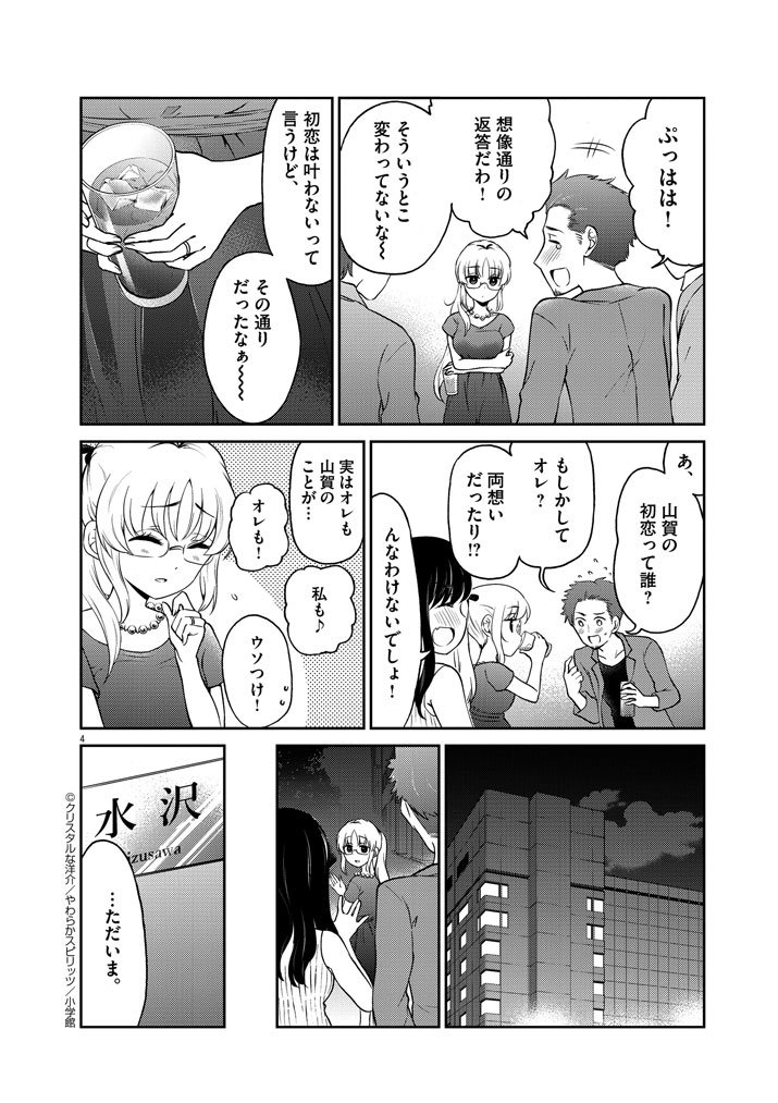 お酒は夫婦になってから更新しました。
https://t.co/ya36RkXOwk 