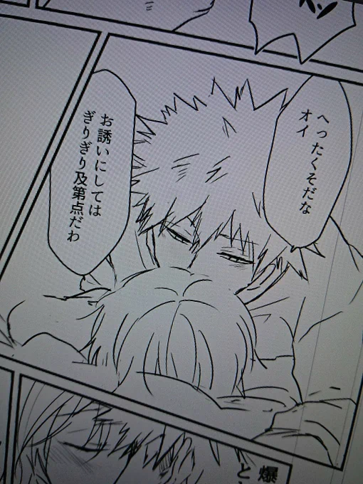 このあとからほぼ服着てません〜
あ〜終わらない〜(  '-' )ノ)`-' )
飽きるからあっちこっちからペン入れしてる…

わ〜轟くんにだけ優しい勝己だ〜() 