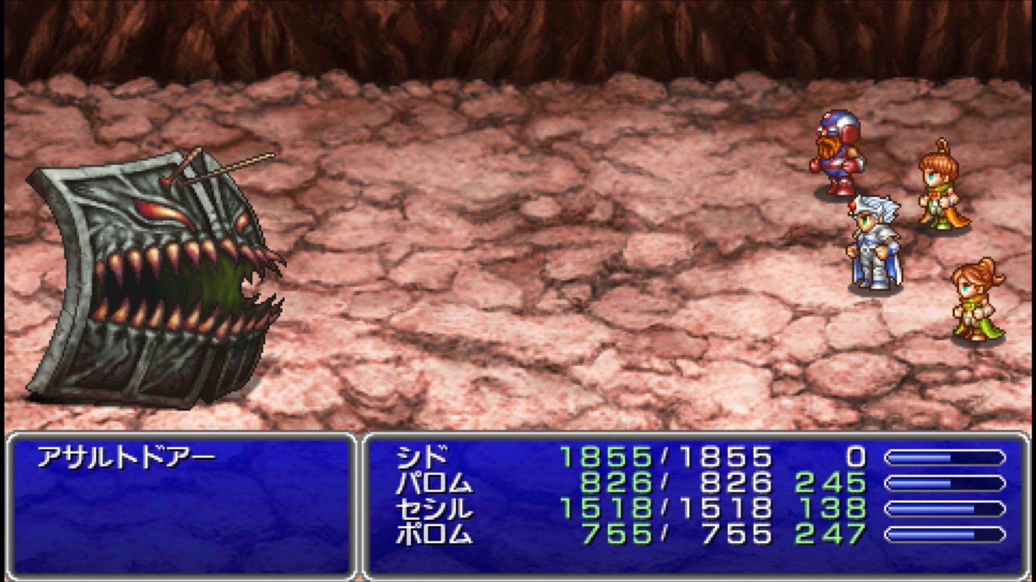 デモンズウォール Ff4