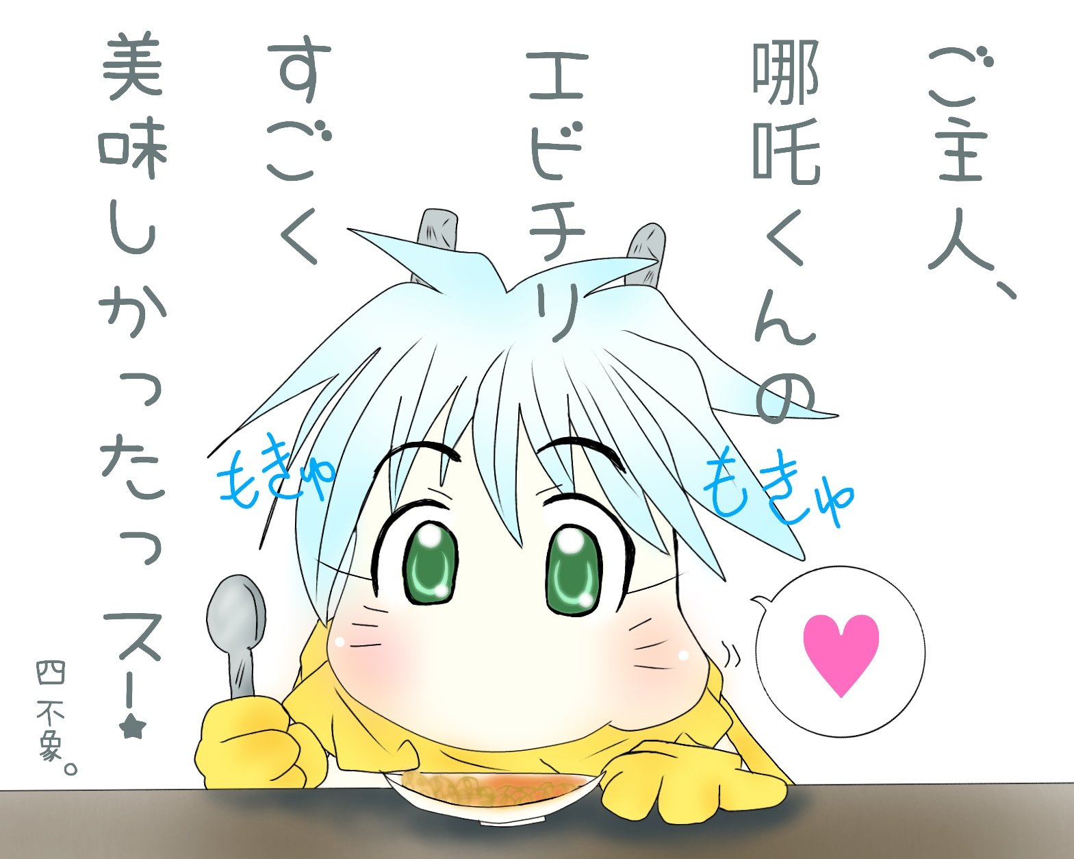 封神演義落描きまとめ Twitter