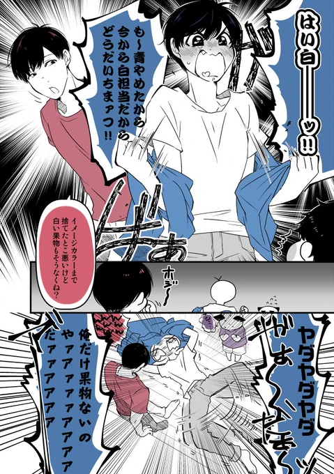 長兄松とちったいおとうとたち(ふとうふくつのやだやだじなん④)
先日正真正銘青い果物「ブルーソーセージフルーツ」を教えていただいたんだけど顔色の悪いオチンチンみたいだったから見なかったことにしました!!!!!!!! 