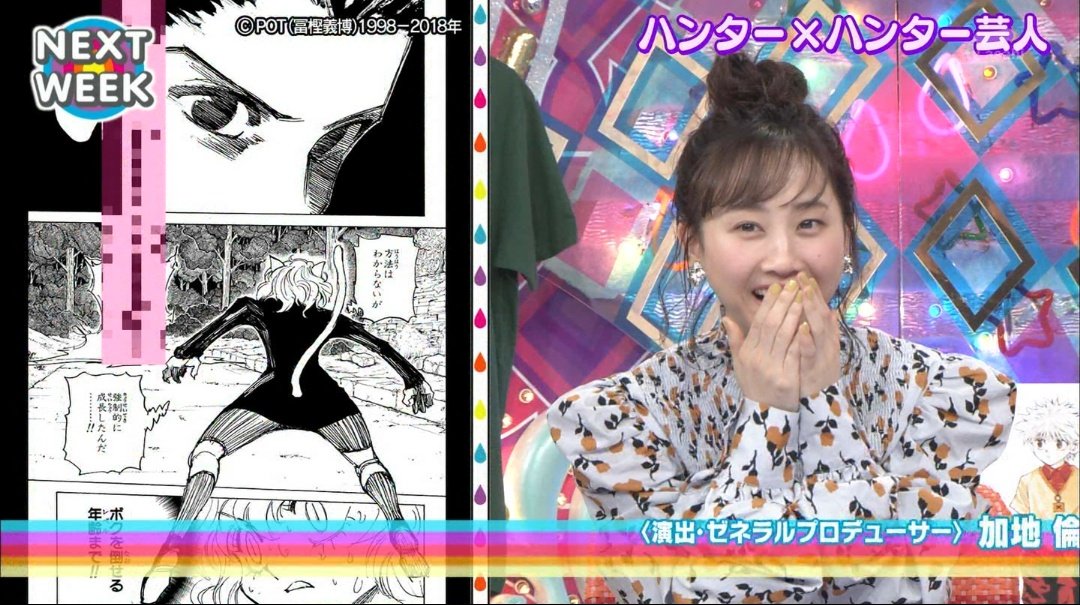 もつれら Di Twitter アメトーーークのhunter Hunter芸人もう次回予告でゴンさん弄られてるの笑う