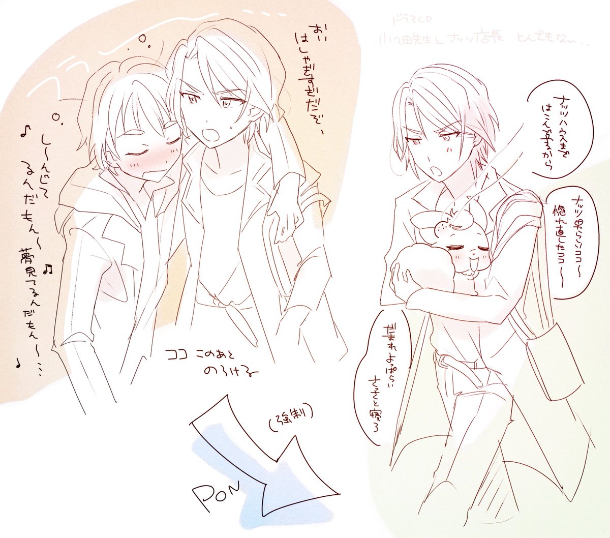 ここなつのドラマCDとんでもないな、、というらくがき 