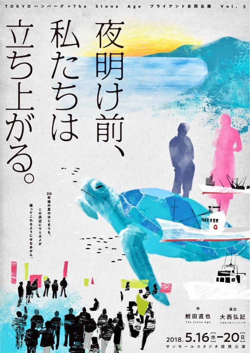 とくながあずさ 夜明け前 私たちは立ち上がる ２日目 無事に終了致しました 本日も沢山のお客様にご来場頂きました 本当に有難うございました 沢山の色々なお言葉も頂き感謝です 皆がいるから 私も頑張れる 作品と現実が溶け合っていく感覚