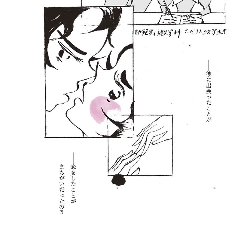 小林エリカ Erika Kobayashi リトルモアwebで連載中 光の子ども 第14話アップされました 相対性理論を巡る恋愛関係 アルベルト アインシュタインとミレヴァ マリッチの恋 アドルフ ヒトラーの絶望 毒ガスの父フリッツ ハーバーの地獄と天国 小林エリカ Erika Kobayashi リトルモアwebで連載中 光の子ども 第14話アップされました 相対性理論を巡る恋愛関係 アルベルト アインシュタインとミレヴァ マリッチの恋 アドルフ ヒトラーの絶望 毒ガスの父フリッツ ハーバーの地獄と天国