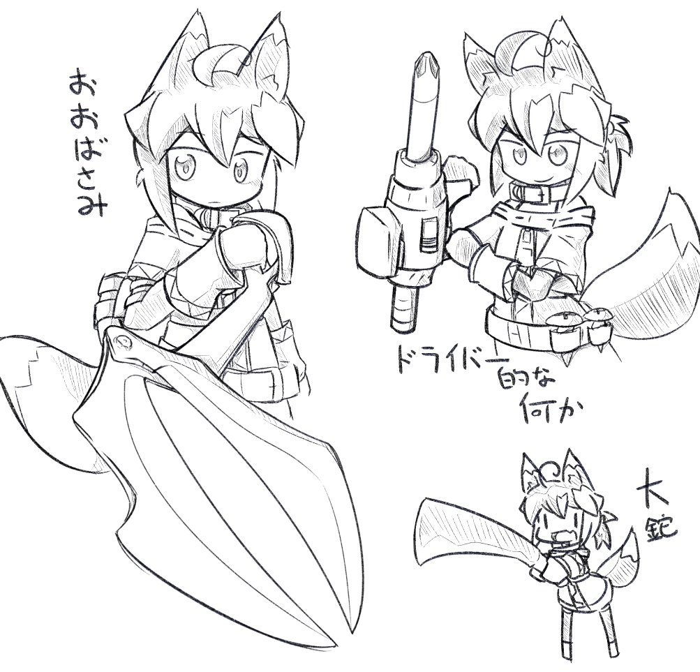 この間言ってた武器じゃないのもを武器って良いよねっていうアレ。ドライバーは・・・パイルバンカーと見せかけてネジをねじ込む・・・のかもしれない? 