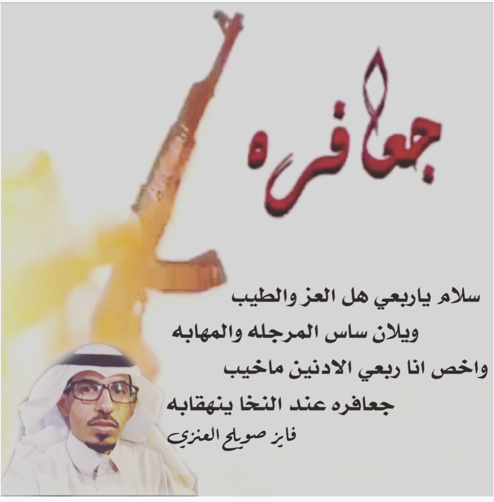 فايز العنزي | FAYEZ tweet media