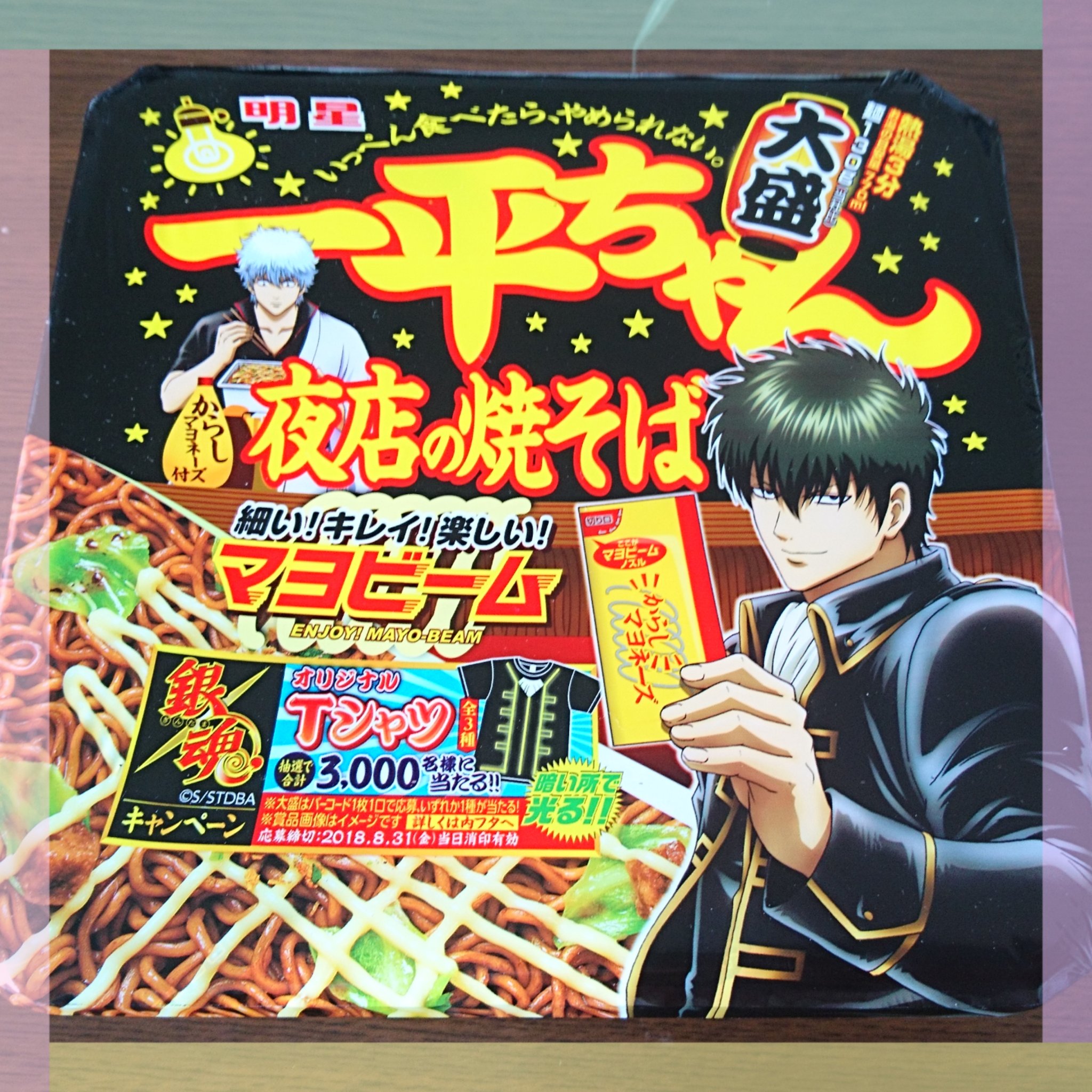 ユエルナ Twitter પર 銀魂 一平ちゃん これ 買いました マヨだけに迷いなく 笑 夜分に失礼しました 一平ちゃん 銀魂 マヨビーム 土方十四郎 マヨラー 坂田銀時 エリザベス T Co 42ht5ztydk Twitter