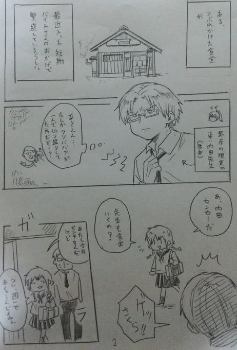 @msmsngnt 
け、軽率に描いてしまいました…!🙏
(もさもささん宅の推し様お借りしました) 