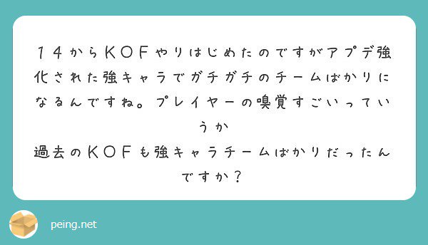 地獄から来た安藤 98当時で庵 裏社とか使ってた人は 多分どの年も強キャラをキャラ愛とか言って使ってると思う 下手な人でも勝たせて繋ぎ止めるために企業はビジネスノウハウとして そういうキャラを毎回用意するんだよ 客商売だから Peing 質問箱