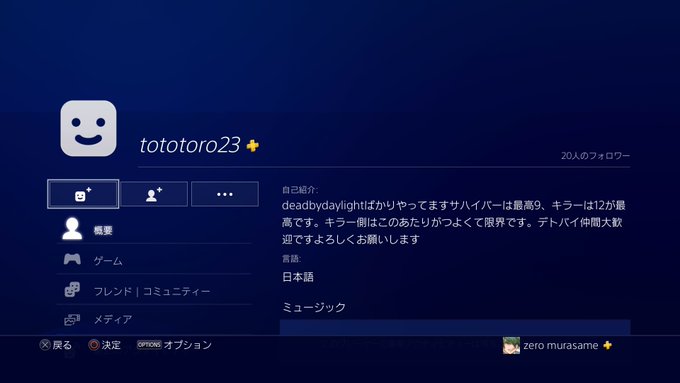 Clan Ozさん がハッシュタグ Dbd をつけたツイート一覧 1 Whotwi グラフィカルtwitter分析 Clan Ozさん がハッシュタグ Dbd をつけたツイート一覧 1 Whotwi グラフィカルtwitter分析