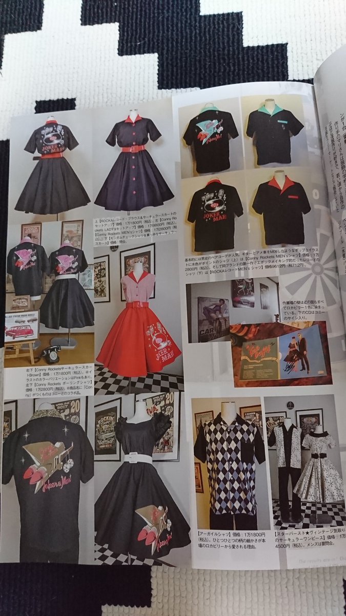 Joker Mari Pa Twitter バイカー雑誌 バイブス6月号 こんなにも沢山 お洋服紹介して頂けるなんて 嬉しい 日々の出会いと 縁に感謝です バイブス Vibes Jokermari オリジナル バイカー女子 ハーレー乗り ボーリングシャツ フィフティーズ