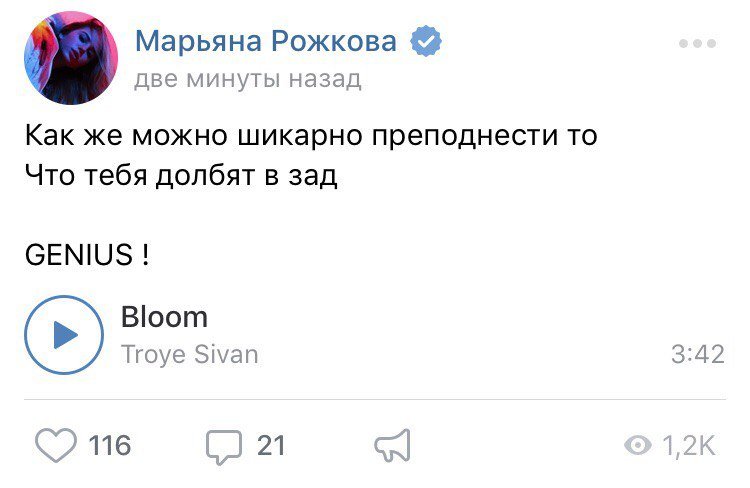 KravchenkoA_'s tweet photo. Видели что @RoZmro написала на своей странице в вк? Конечно, она-то у нас разбирается в долбёжке в зад ;) https://t.co/ihlrKVzop9