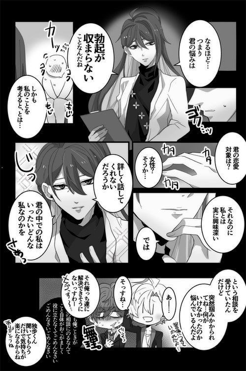 【腐注意】モブ寂まんがを描きました。モブになって診察されたい…下のネタなのでご注意ください… 