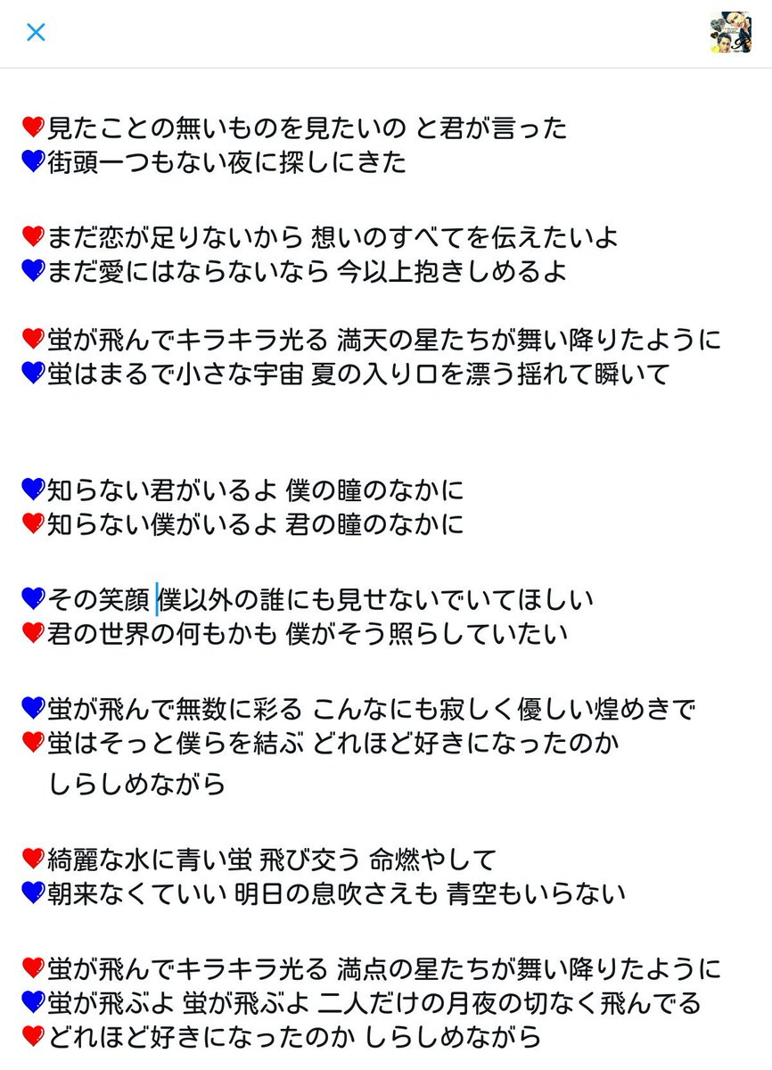 ゆか در توییتر 蛍 歌詞 漢字のニュアンスや間違いとかあると思いますが 今市さん 臣さん でパート分けしてます Jwave Sp813 蛍 三代目jsoulbrothers ゆか در توییتر 蛍 歌詞 漢字のニュアンスや間違いとかあると思いますが 今市さん 臣さん でパート分けしてます Jwave Sp813 蛍 三代目jsoulbrothers