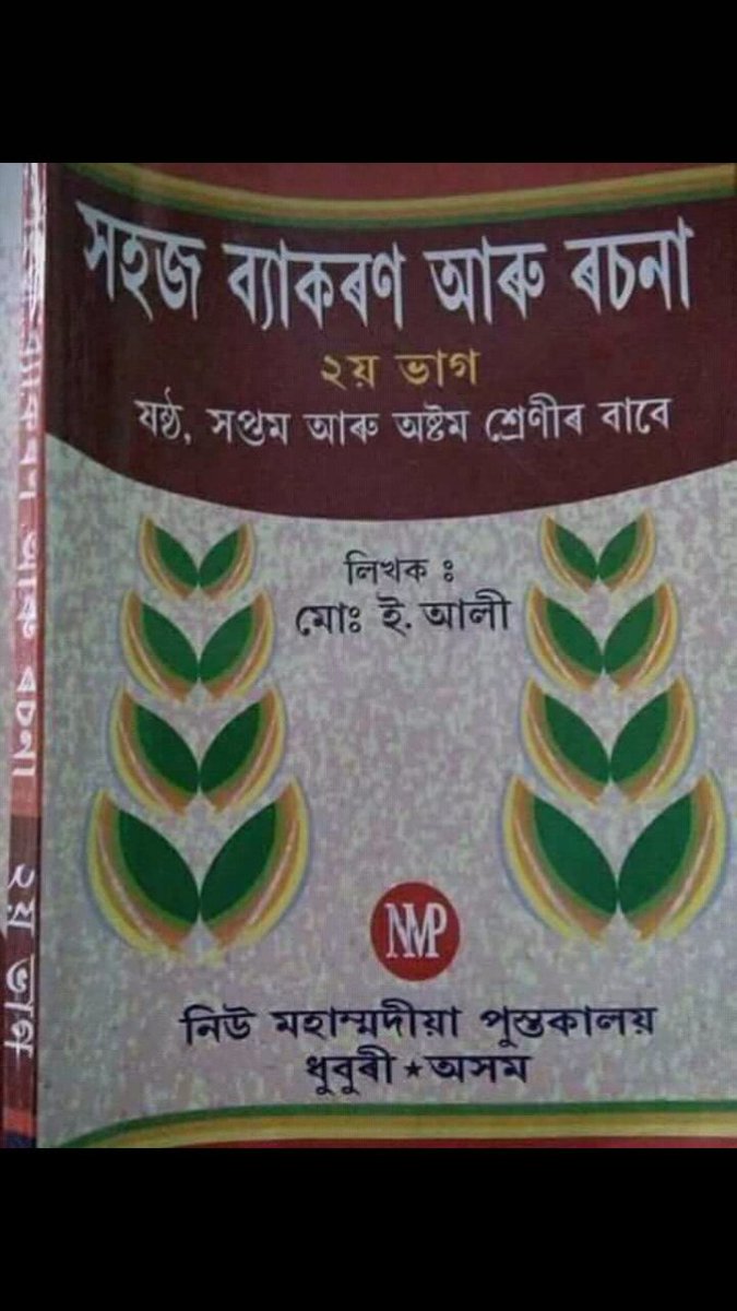 GolaghatiyaDeka's tweet photo. গেদায়ে ব্যাকৰণ লিখিলে এয়াই পৰিনাম হয়। 12 বিহু। খাই খাই পেট গেলাবলৈ সাজু হওঁক অসমবাসী। https://t.co/J0WA7TJK00