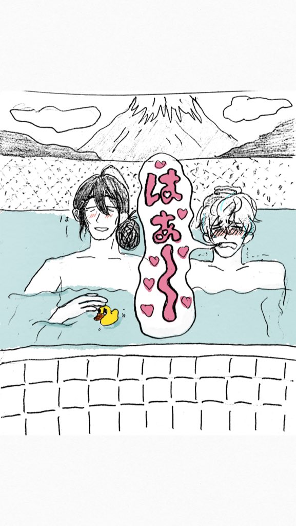 【ヒプノシスマイク 、独歩くんと寂雷せんせい】

「湯船に浸からないとおちないモノもあるからね。」 