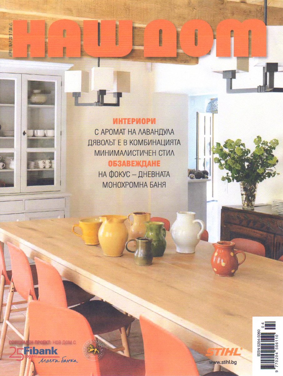 davidpricedsgn's tweet photo. Our second front cover is this beauty from Nash Dom in Bulgaria, featuring our 'Perfumier Family House' - a great converted farmhouse in Provence. More on the project here - https://t.co/3HYFXa6mkC #convertedfarmhouse #provence #france #residential #interiordesign #architecture https://t.co/ZVvwzqwflg