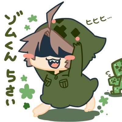 我々だ ゾム マッドファーザー