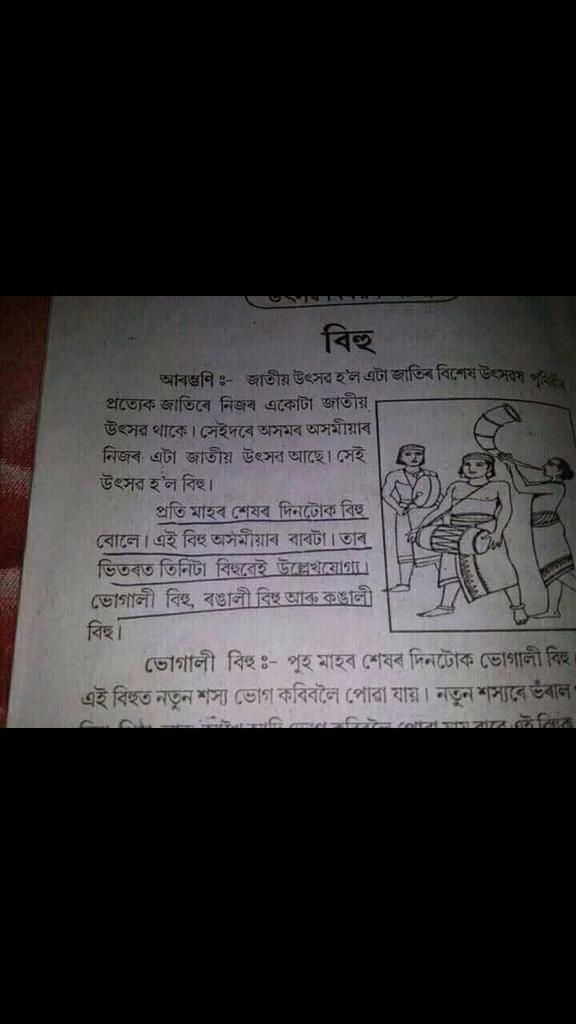 GolaghatiyaDeka's tweet photo. গেদায়ে ব্যাকৰণ লিখিলে এয়াই পৰিনাম হয়। 12 বিহু। খাই খাই পেট গেলাবলৈ সাজু হওঁক অসমবাসী। https://t.co/J0WA7TJK00