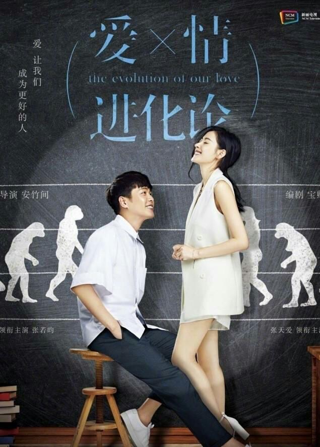 ChineseDrama3's tweet photo. #TheEvolutionofOurLove Chinese drama starring #ZhangRuoYun and #CrystalZhang
https://t.co/WxIQmaVatu https://t.co/Asv8VjpZt3