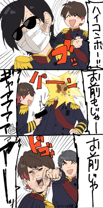 ここほんと笑った 