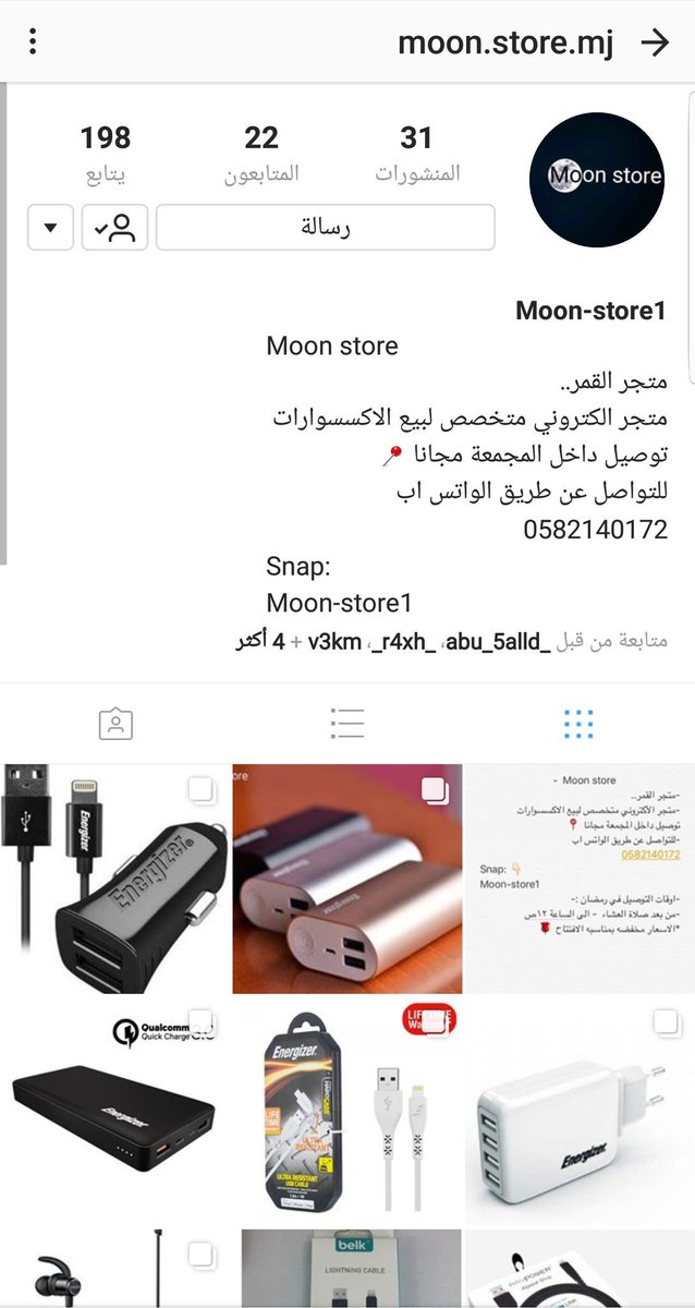 Store1Moon's tweet image. تابعنا على الانستجرام 
Instagram: moon.store.mj

👇🏻