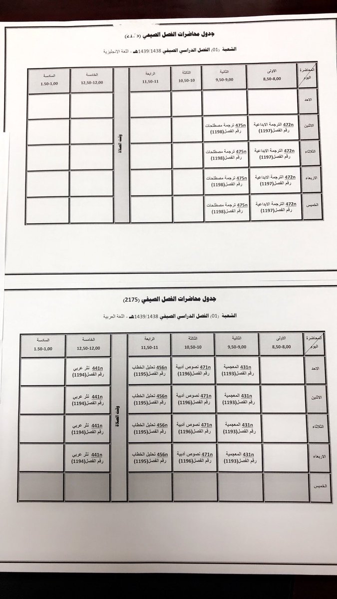 College_na's tweet photo. جداول المواد #كلية_النعيرية #جامعة_حفرالباطن . https://t.co/G41ZBu0ypG