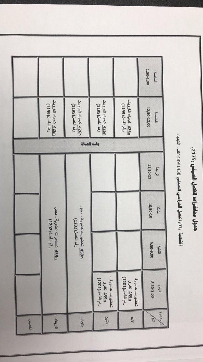 College_na's tweet photo. جداول المواد #كلية_النعيرية #جامعة_حفرالباطن . https://t.co/G41ZBu0ypG