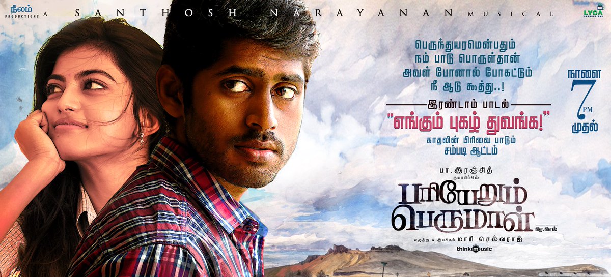 southfdfs's tweet photo. #எங்கும்புகழ்துவங்க #பரியேறும்பெருமாள் song from #tomorrow7pm 🎉
@mari_selvaraj @vinod_offl @LycaProductions @officialneelam @am_kathir @anandhiactress @urkumaresanpro @thinkmusicindia https://t.co/yirXfPLApe