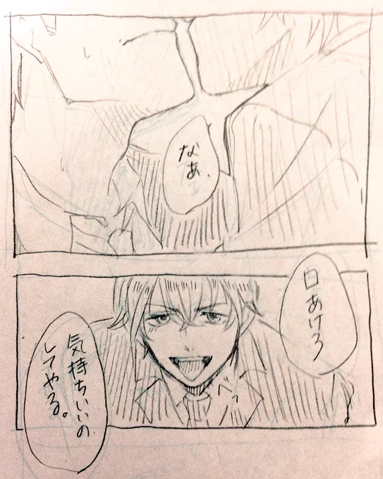そう言って育てると、「気持ちいいの、してください」って言うようになる。 