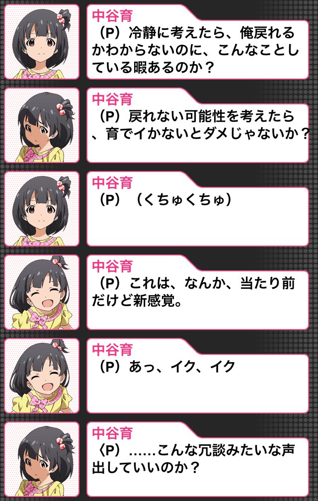 おはなしジェネレーターvol 3 Twitter