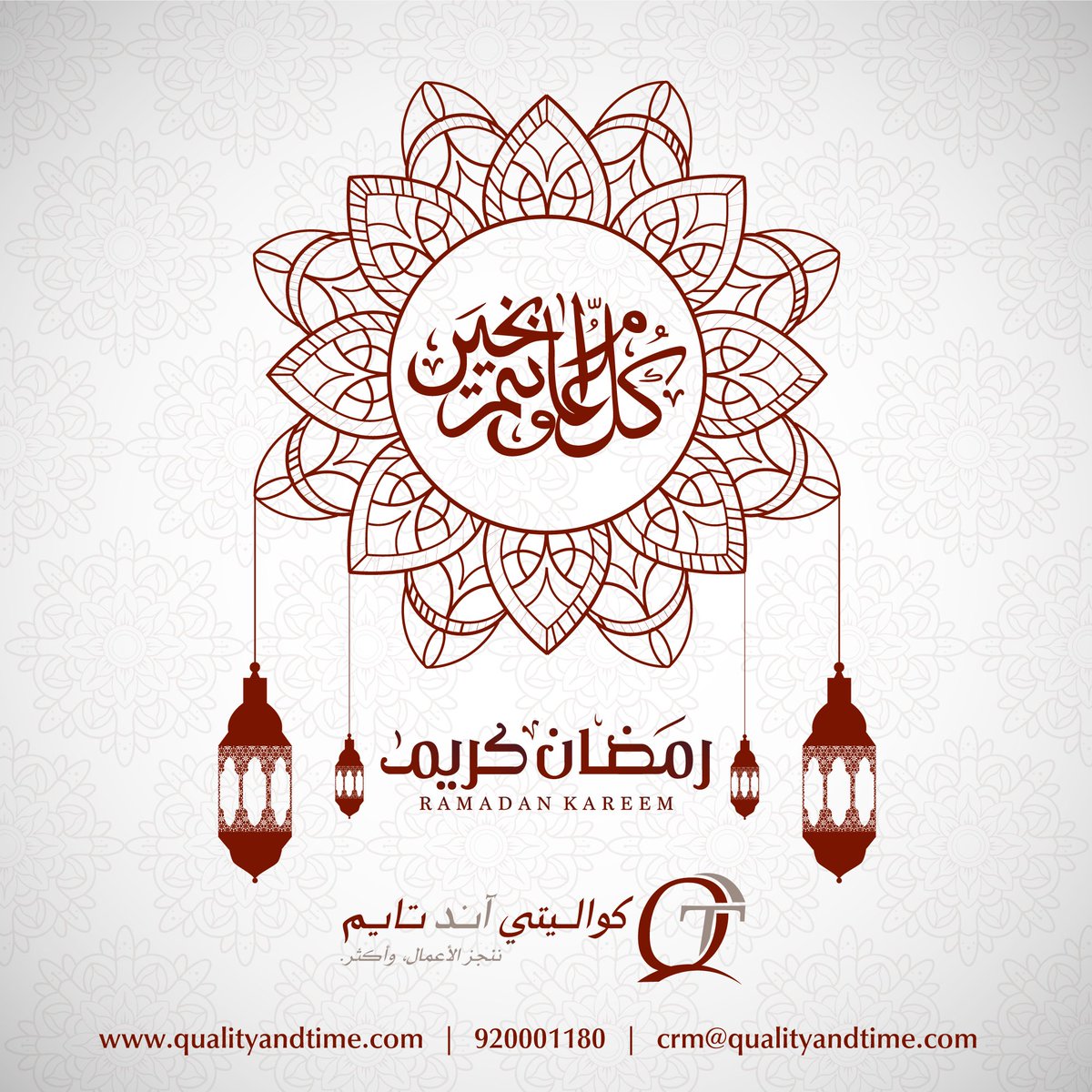 QT_Consulting's tweet photo. #رمضان كريم وكل عام وأنتم بخير.. https://t.co/oBFPAyOyuu