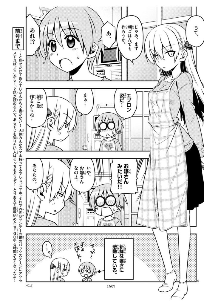 畑健二郎 トニカクカワイイ そういえば2巻から あらすじも収録しようかなぁ あとキャラ紹介も