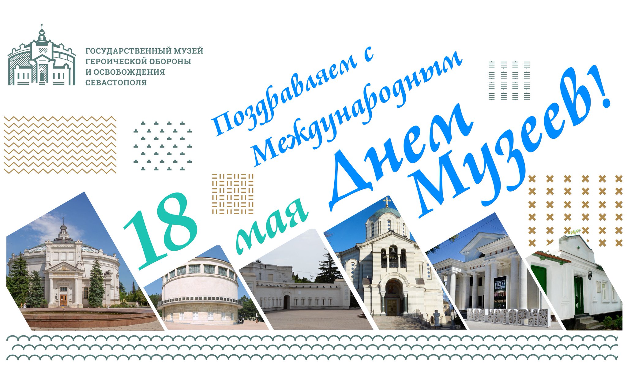 Картинки на день музея