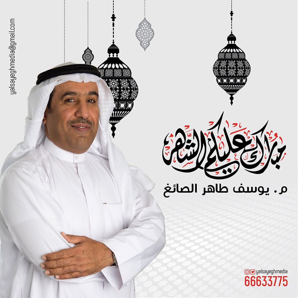 اشكر دار القطان و القائمين عليه على حفاوة الاستقبال و كرم الضيافة،،، مبارك عليكم الشهر