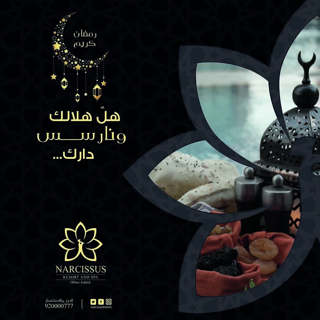 narcissushotel's tweet photo. كم عدد مطاعم فندق نارسس الرياض ؟
الشروط :
١- رتويت 
٢- متابعة الحساب 
٣- الإجابة بالهاشتاق ⬇️
#مسابقة_نارسس_الرمضانية 
٣ فائزين بدعوات افطار بالفندق https://t.co/8u3Kdww1k2