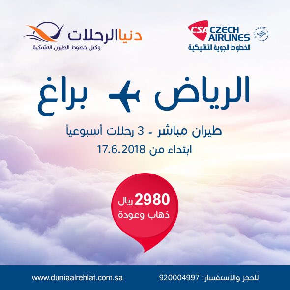دنيا الرحلات tweet media