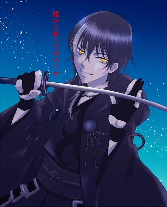 #これを見た人は青い画像を貼れなんか刀剣乱舞が多いー 