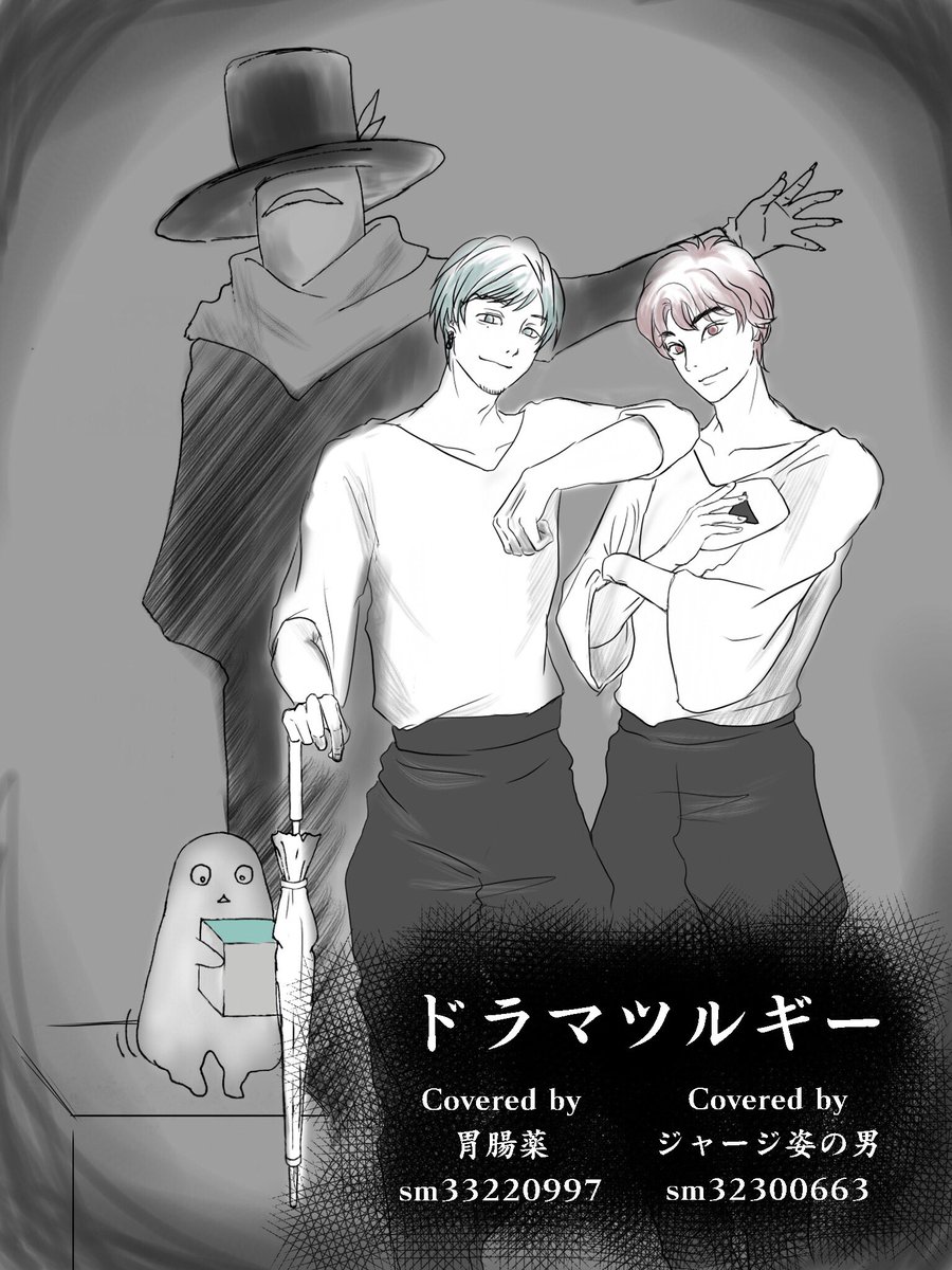 ジャージ姿の男さん Fanart Min T ミント