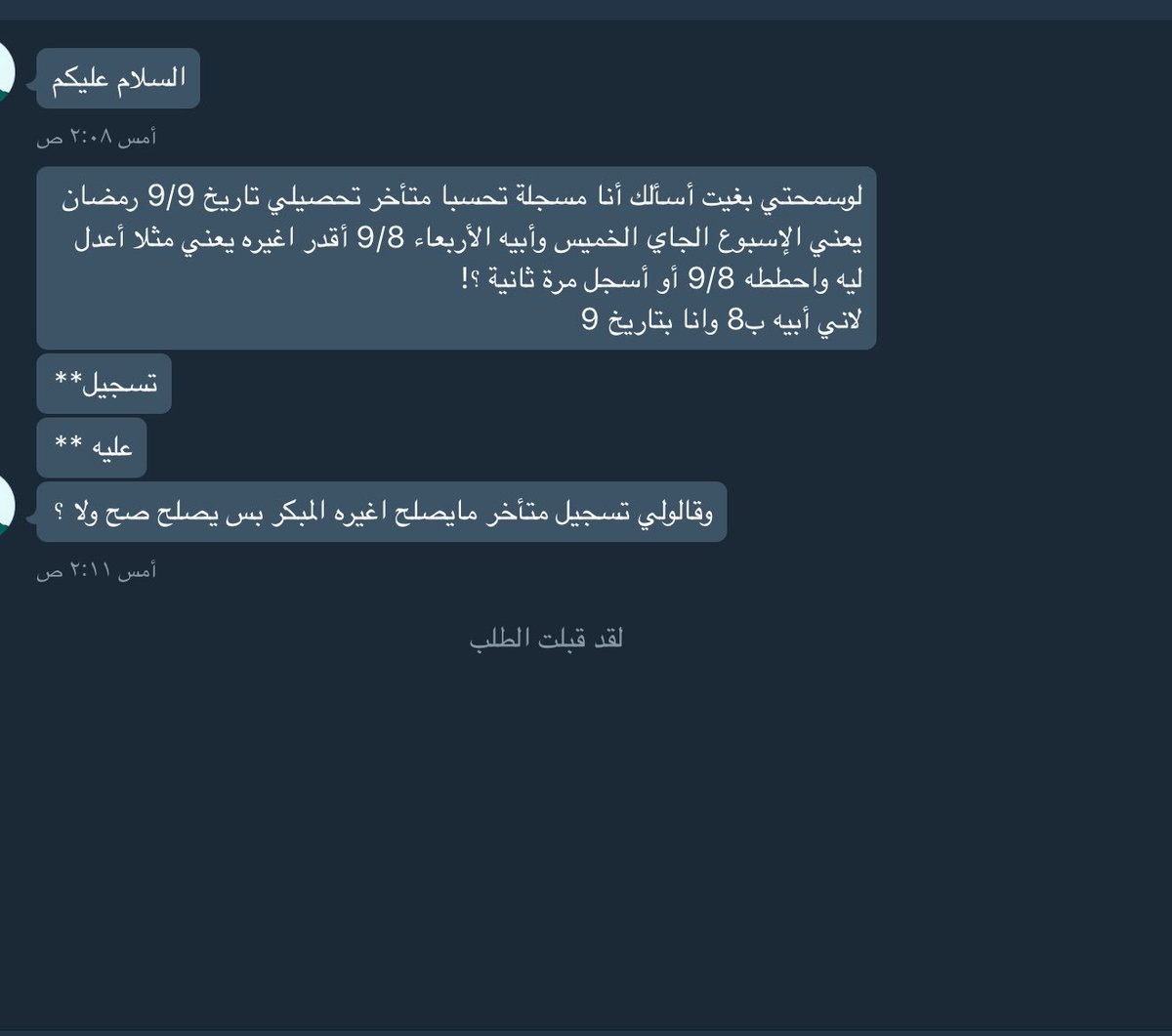 Hanan On Twitter نسبة الثانوية ماعادت تشكل أهمية كبيرة ماتتجاوز 30 من النسبة الموزونة الأهم كم جابت بالقدرات و التحصيلي