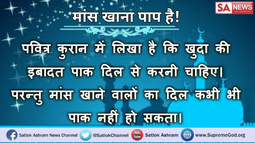 TinkuDa53166938's tweet photo. #Allah_Kabir is complete GoD this proof gives in #Quran Sharif Surat Furkani 25 Aayar 52-59 for more knowledge must watch sadhna TV at 7:30pm https://t.co/OA6SqkDKC7