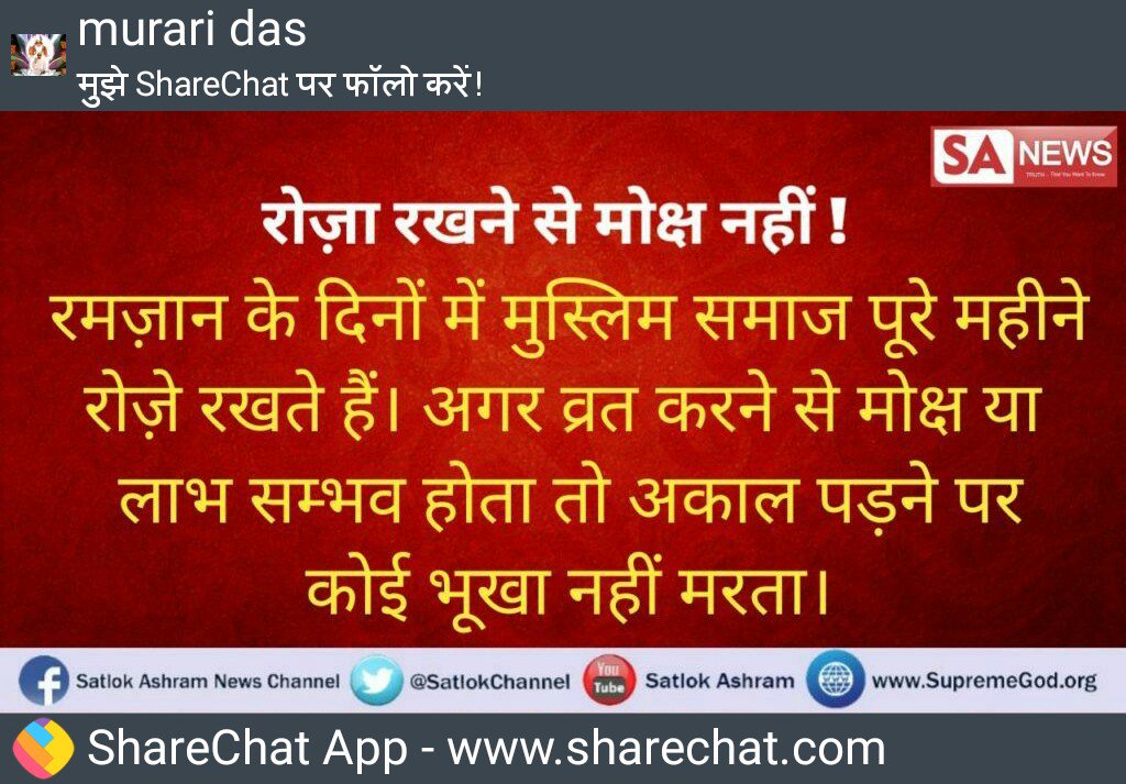TinkuDa53166938's tweet photo. #Allah_Kabir is complete GoD this proof gives in #Quran Sharif Surat Furkani 25 Aayar 52-59 for more knowledge must watch sadhna TV at 7:30pm https://t.co/OA6SqkDKC7