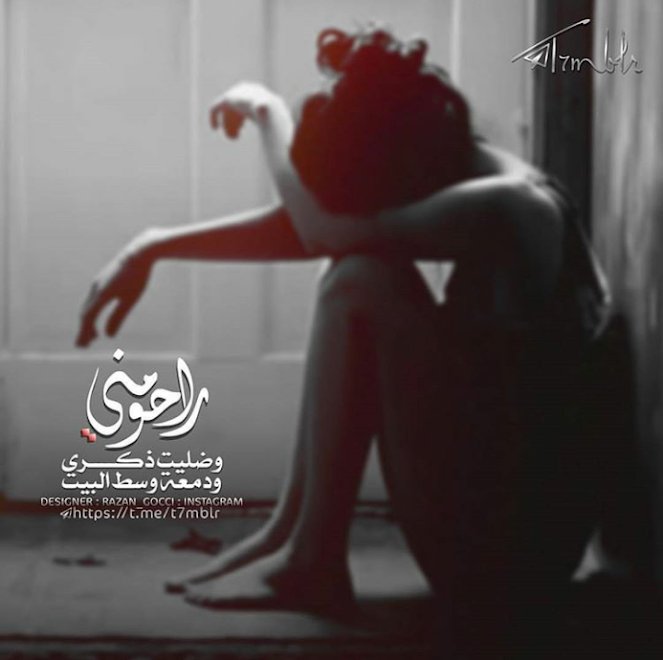 طٖڣلۧهـۃ ﺑائسۧهـٖۃ تْتْظٌﮧﺂهڕ ﺑِّﺄلُقًہﯛَۿﮧ لُڪنَُهِّا تْمٌلُك قًلُِّبّ طِفَِّلُُهّ مهـما ڪبّرَتْ تْبّقًئ بّرَيَئُهـۃ صِّّادِقًـۃ تٌْخڊشُِۿﺂ الُڪِلُمٌُـۃ وَتْجْْعلُُها تْنَزُڣَ ﺑلا صّہﯛ
#مجہﺭد_احہﺭف_سِـۦۦُۣـلُطـۦۦـۣۗانَـۦـةِ_نَـفَـۣۗۦـسِـۦۦٰـي
#كلمات_سـلُطـۦۦـۣۗانَـةِ