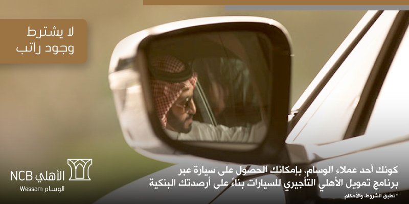 التمويل الإسلامي تمويل الأهلي التأجيري